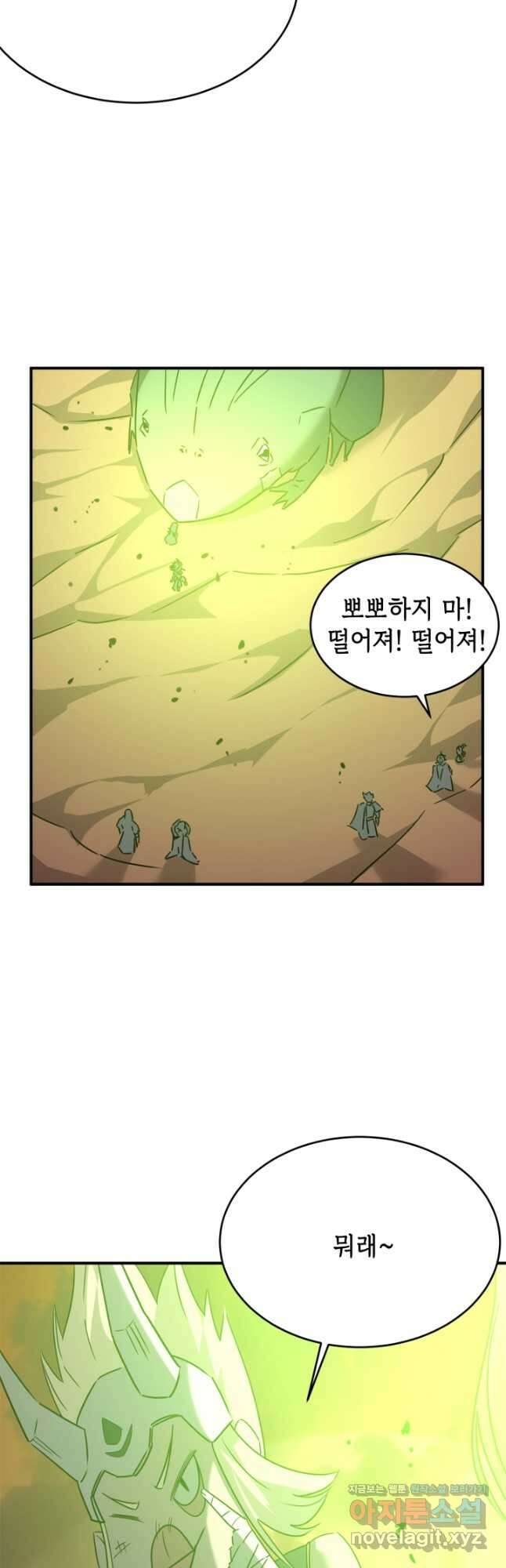 현질없이 최강으로 58화 22
