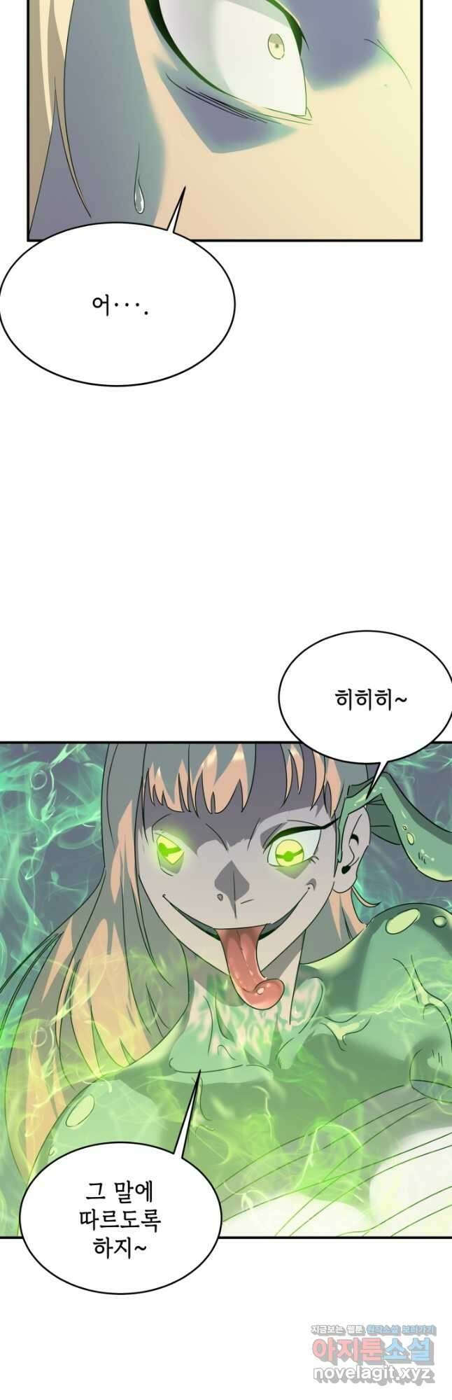 현질없이 최강으로 58화 26