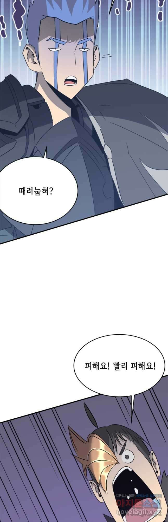 현질없이 최강으로 58화 31