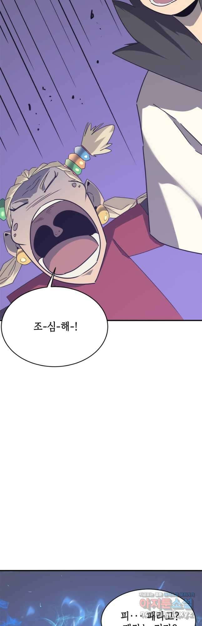 현질없이 최강으로 58화 32