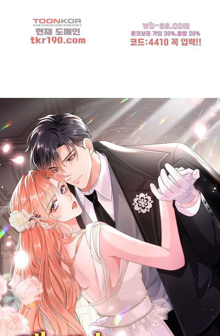 대표님, 오늘은 아니에요 14화 7