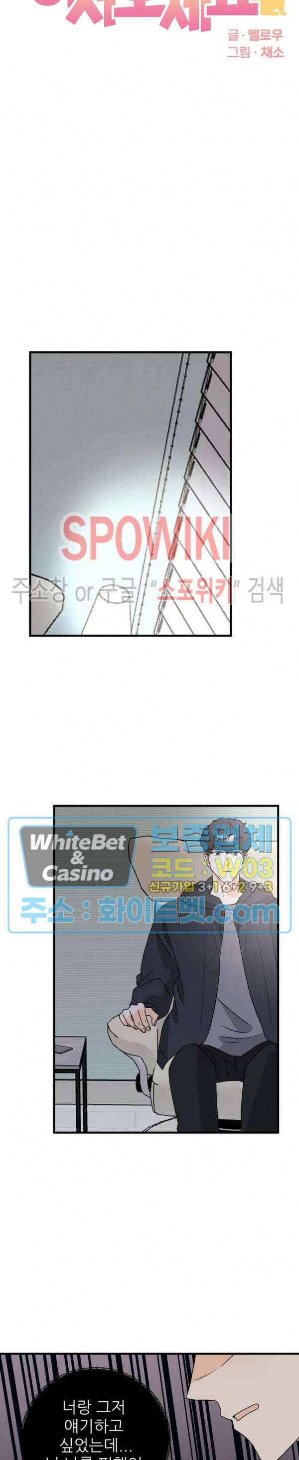 외로운 편집부에 어서오세요 24화 4