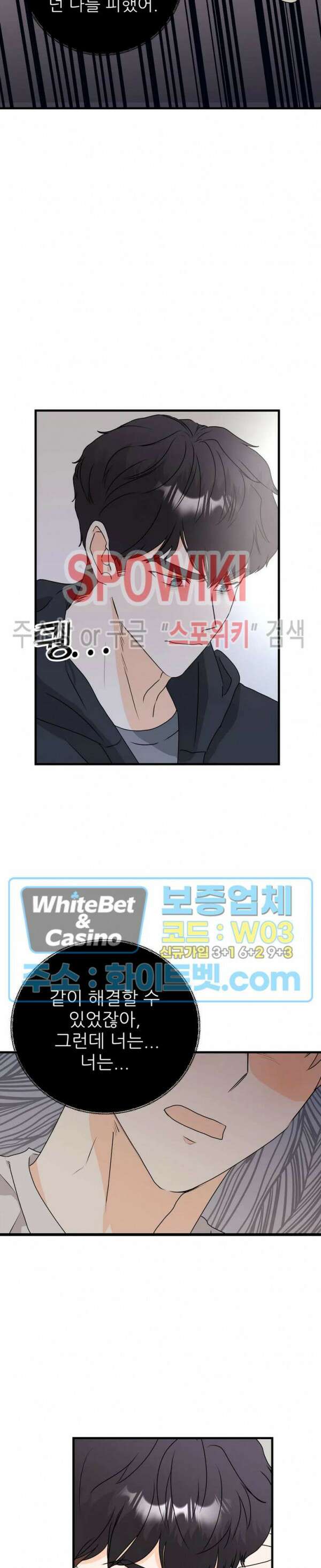 외로운 편집부에 어서오세요 24화 5