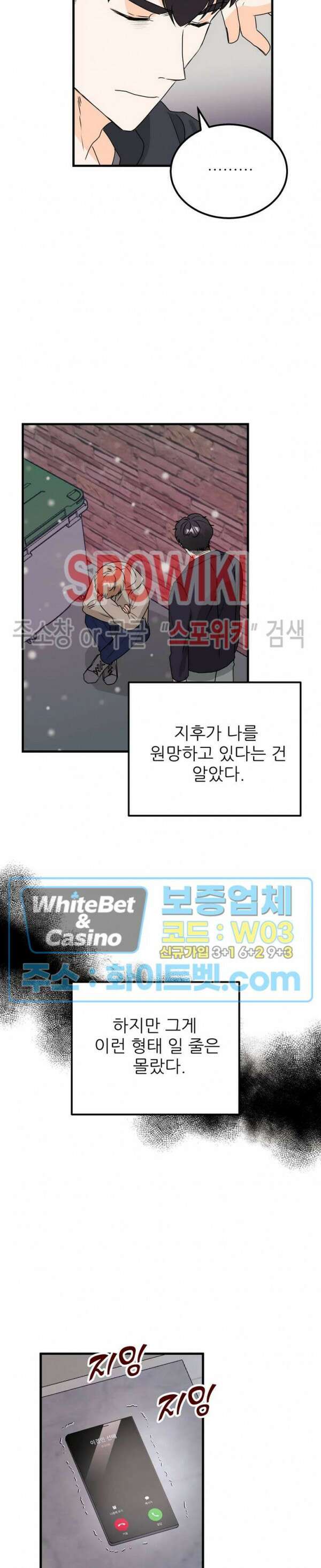외로운 편집부에 어서오세요 24화 6