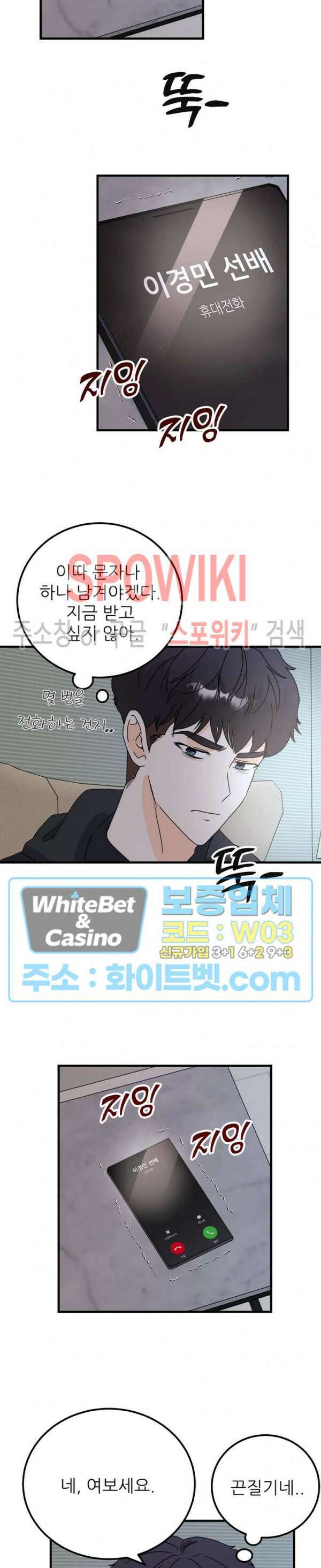 외로운 편집부에 어서오세요 24화 7
