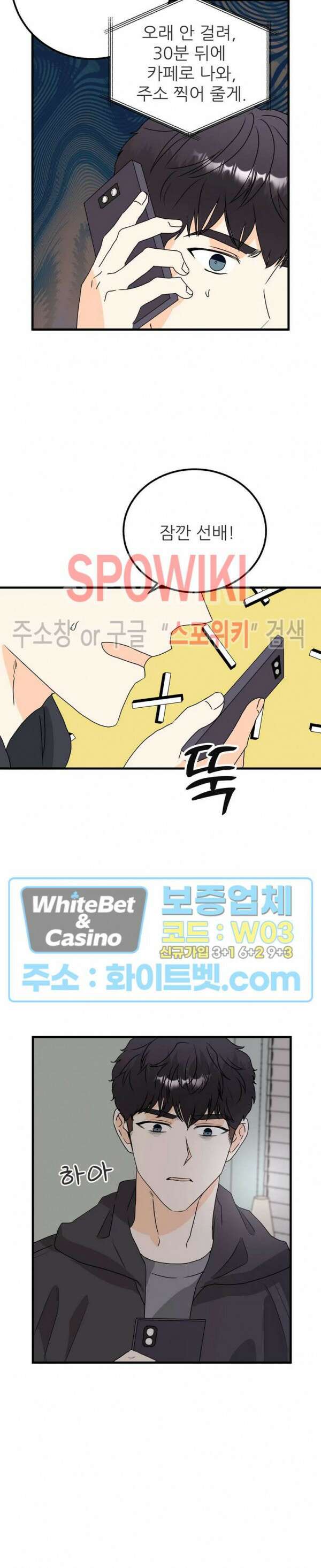 외로운 편집부에 어서오세요 24화 9