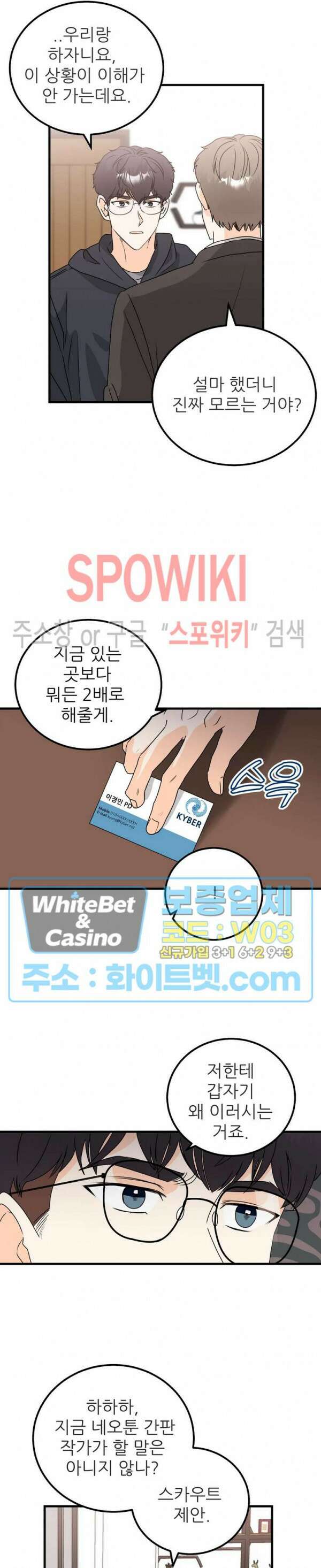 외로운 편집부에 어서오세요 24화 12