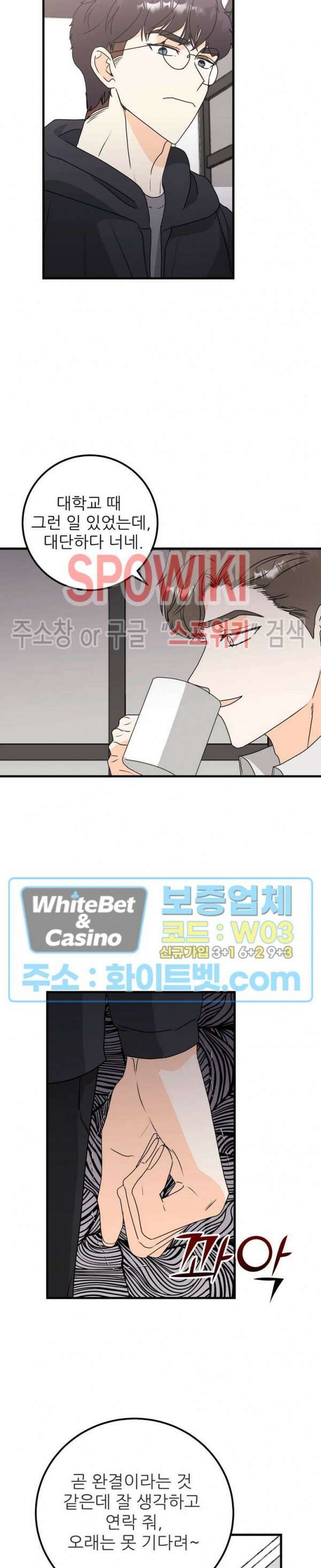 외로운 편집부에 어서오세요 24화 15