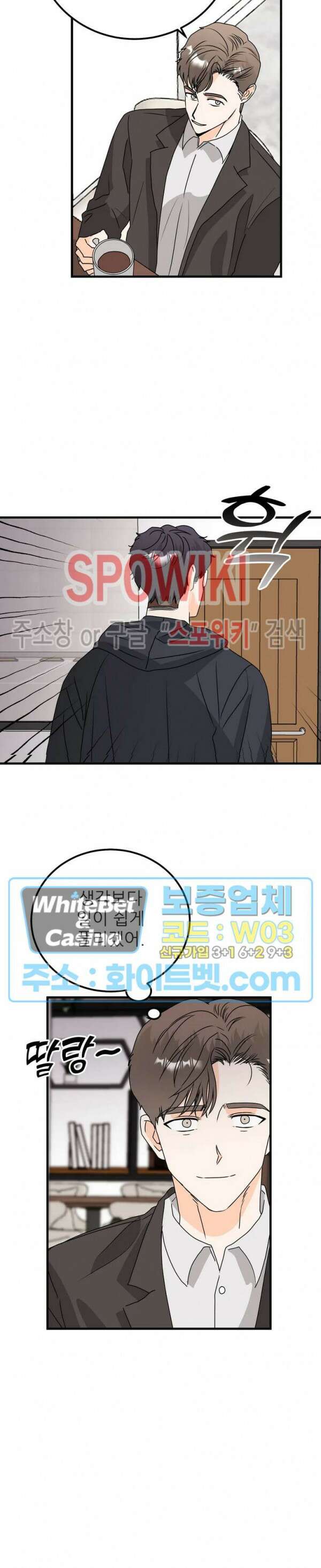 외로운 편집부에 어서오세요 24화 16