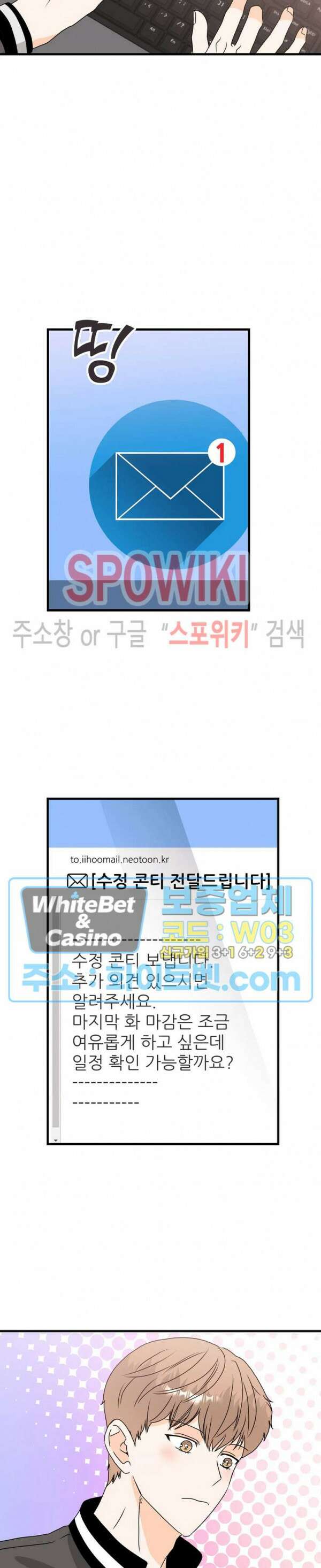 외로운 편집부에 어서오세요 24화 18