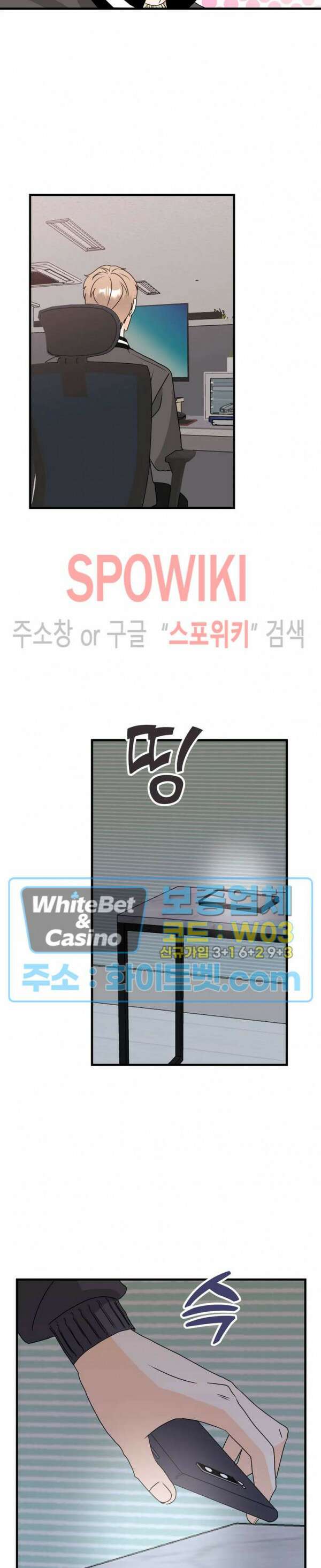 외로운 편집부에 어서오세요 24화 19