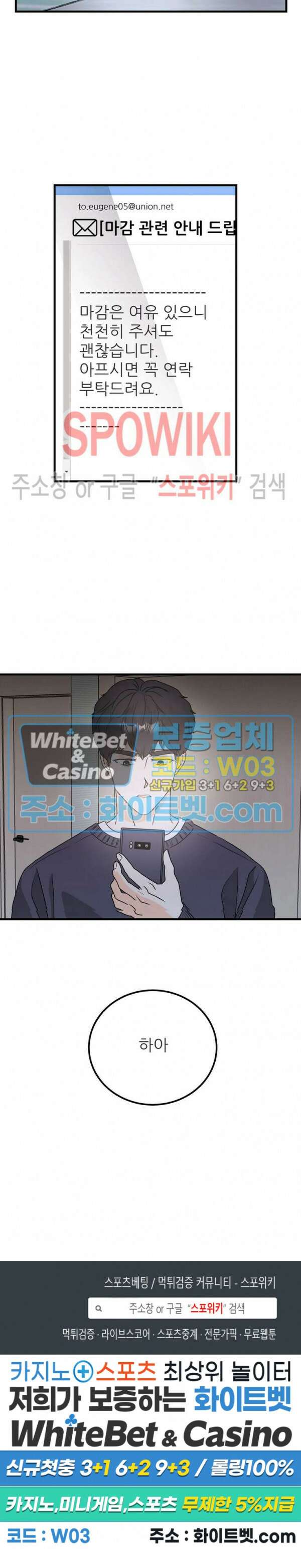 외로운 편집부에 어서오세요 24화 20