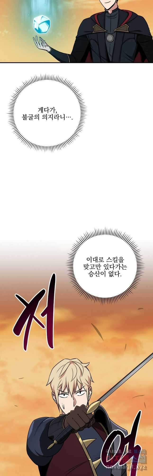 BJ대마도사 54화 3