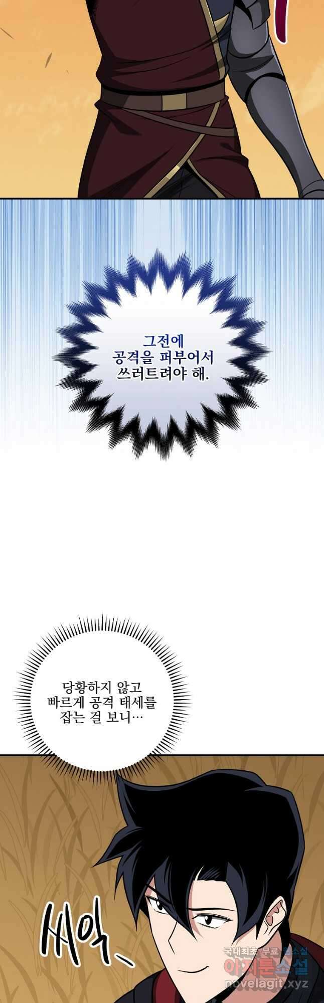 BJ대마도사 54화 4