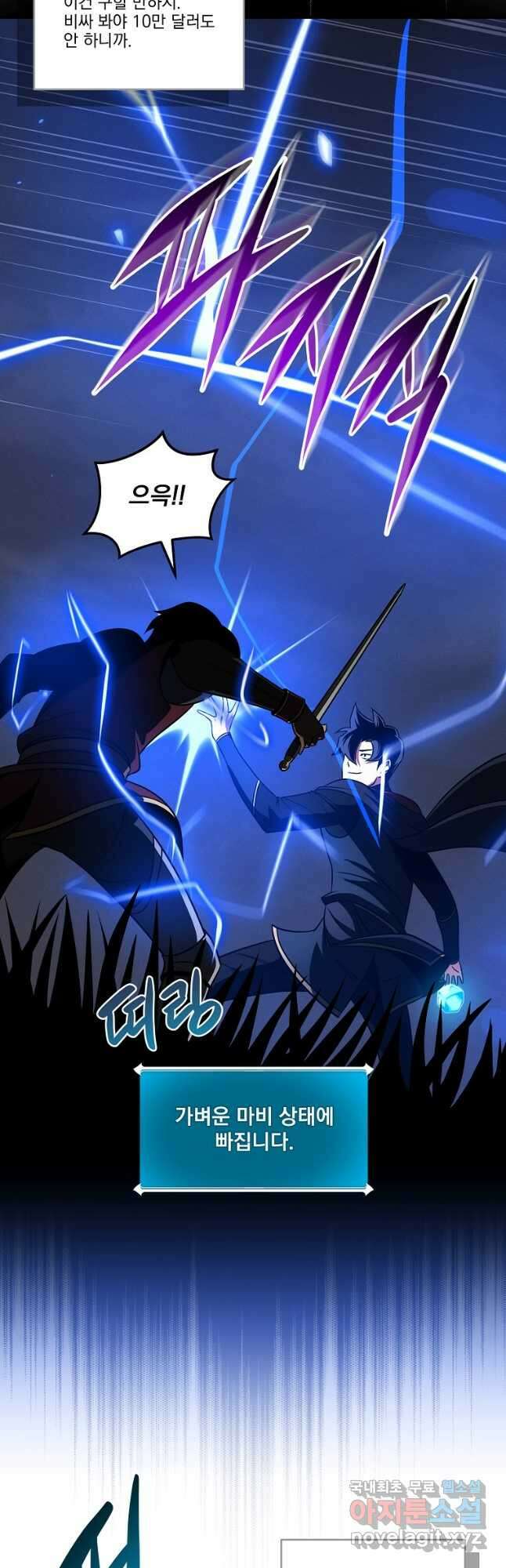 BJ대마도사 54화 7