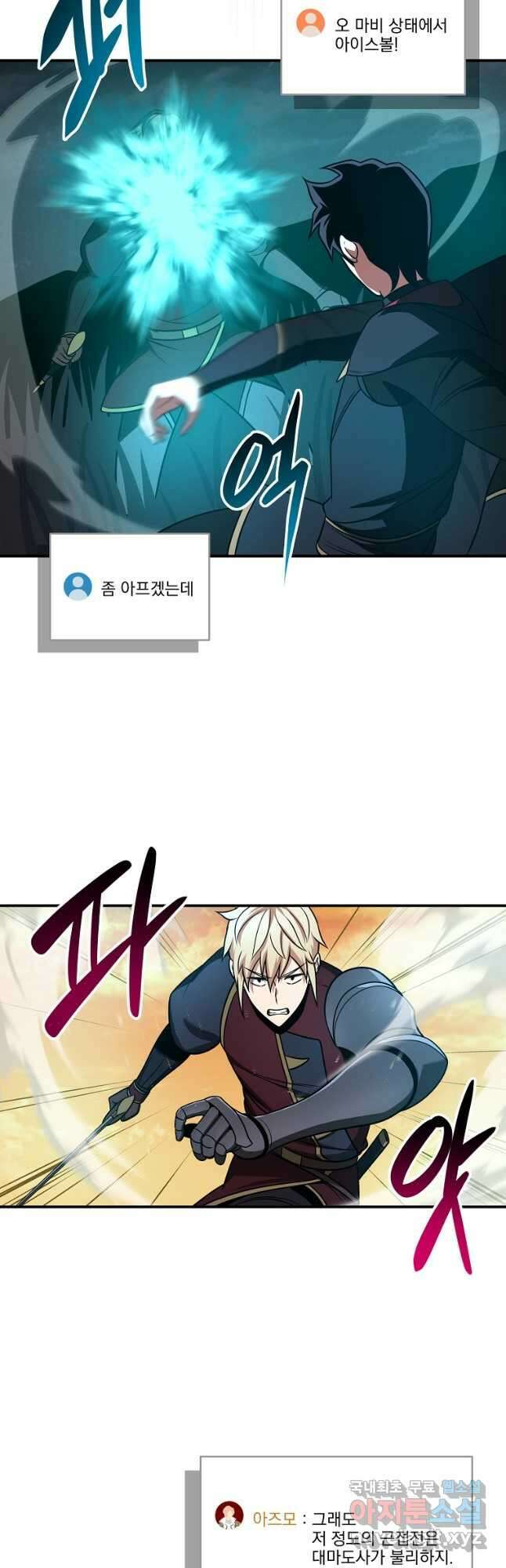 BJ대마도사 54화 8