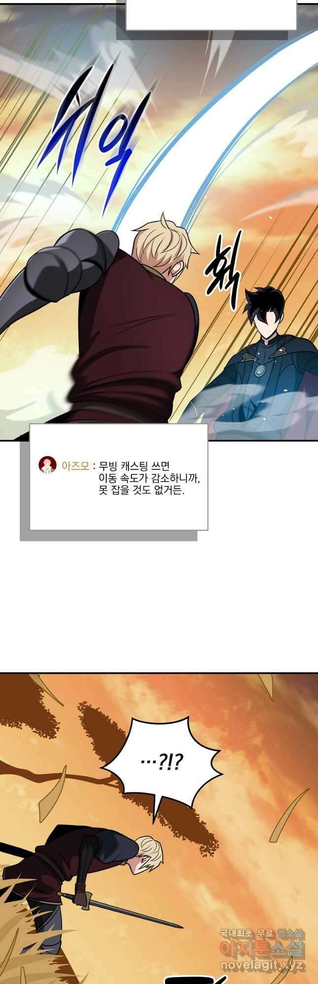 BJ대마도사 54화 9