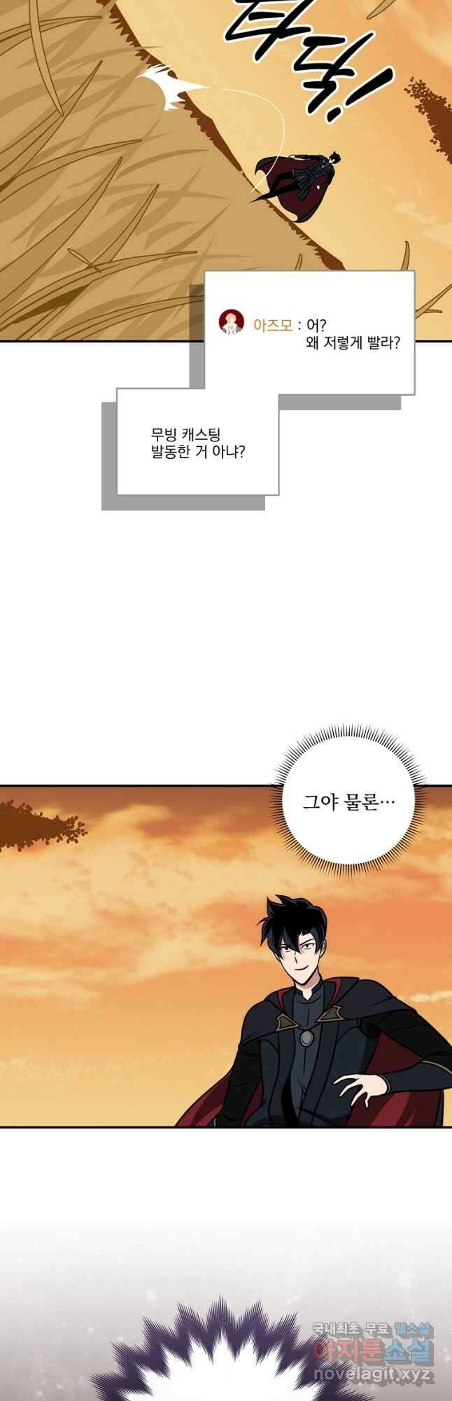 BJ대마도사 54화 10