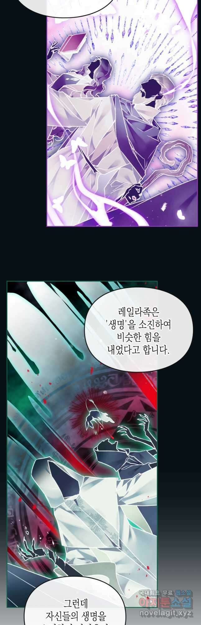 악역의 엔딩은 죽음뿐 115화 7