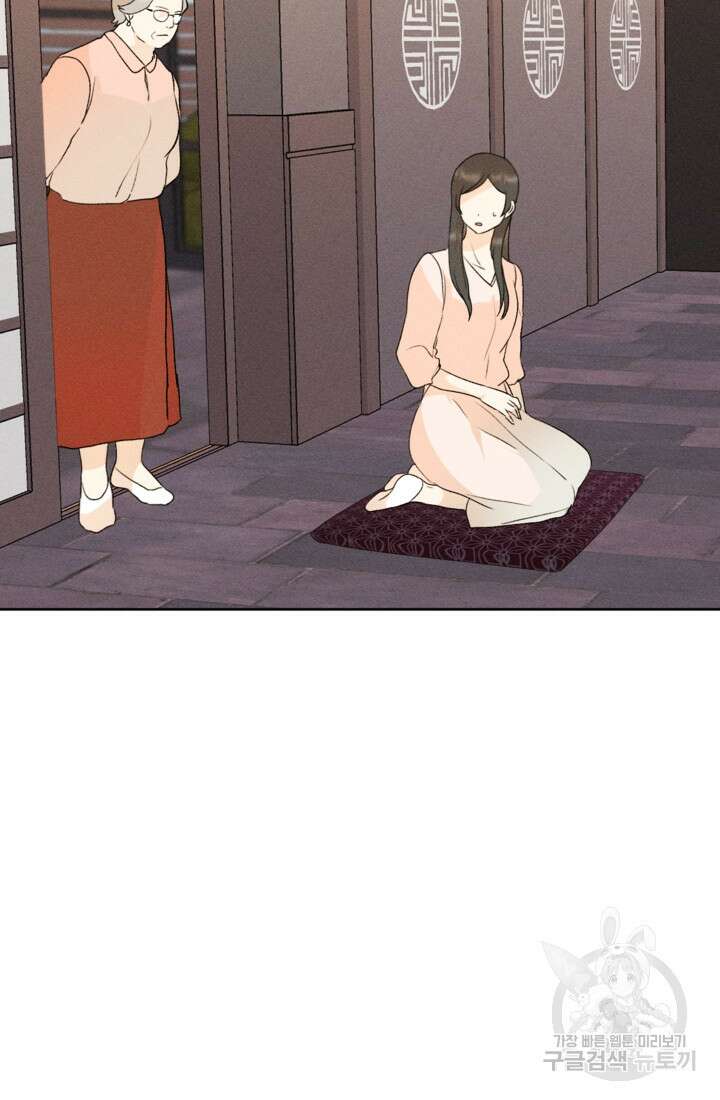 결혼이 조건입니다 45화 2