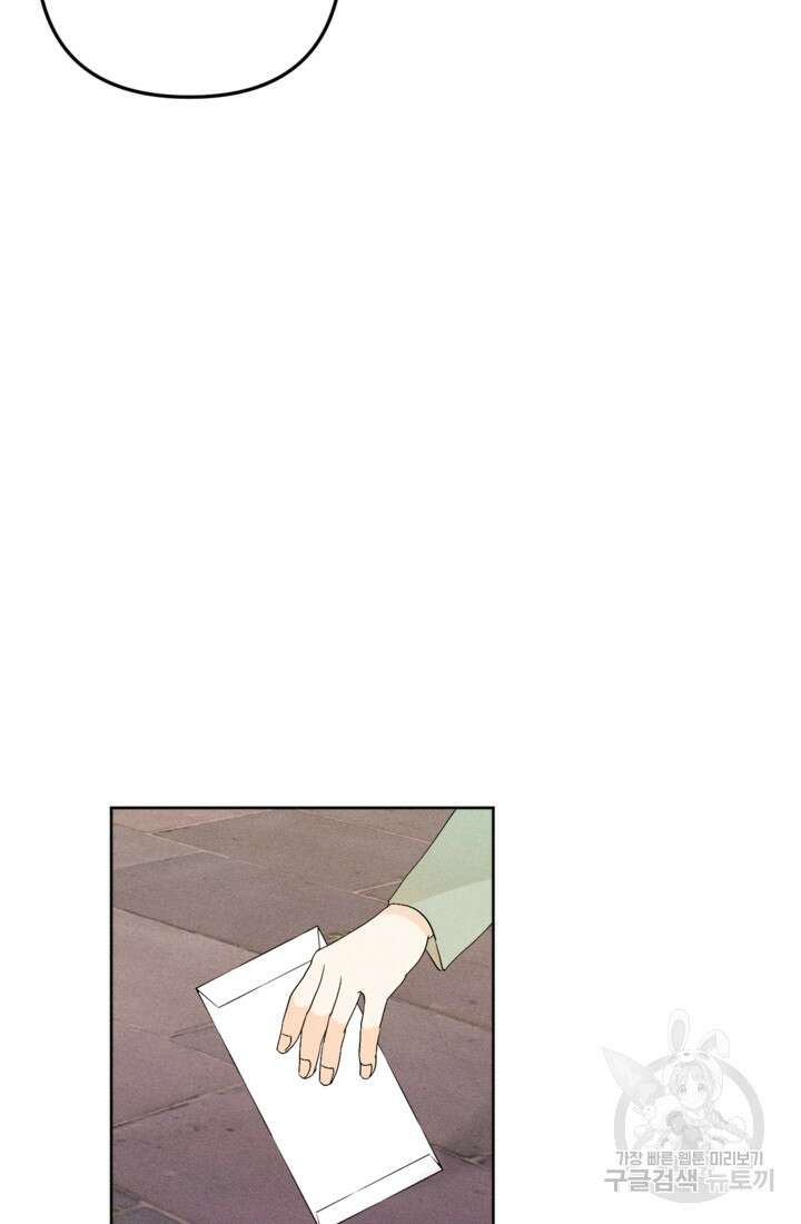 결혼이 조건입니다 45화 14