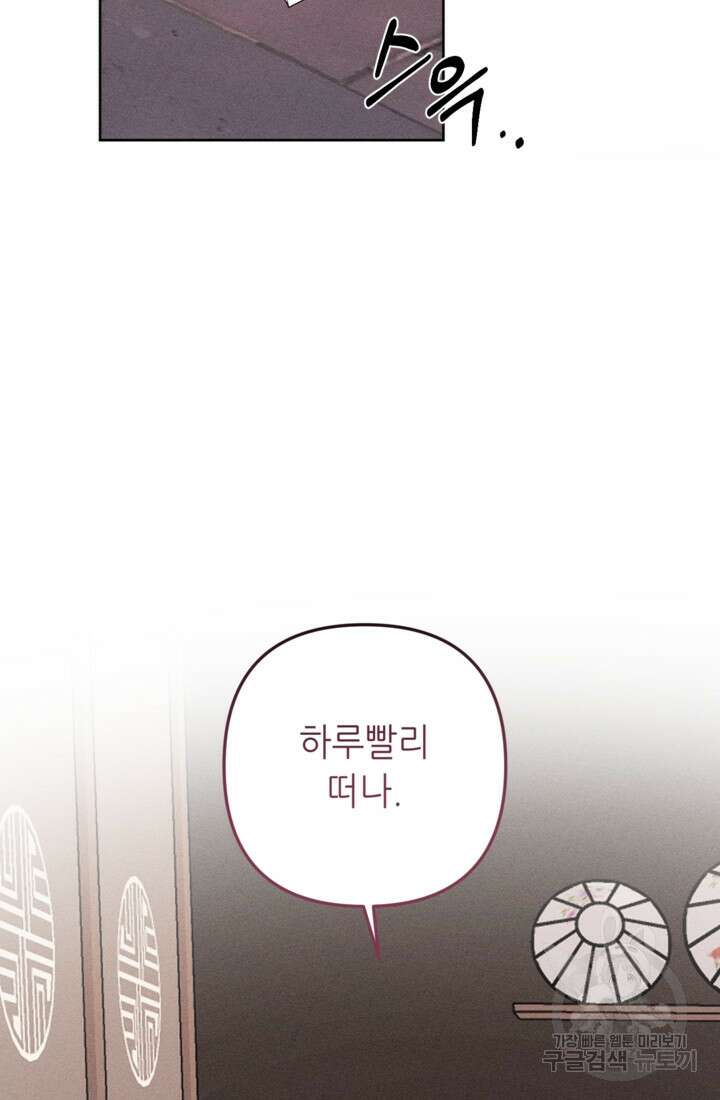 결혼이 조건입니다 45화 15