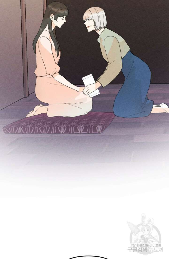 결혼이 조건입니다 45화 16