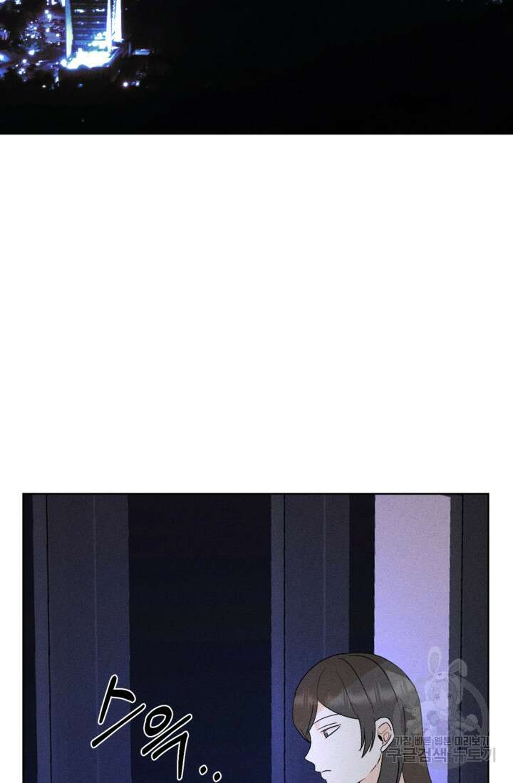 결혼이 조건입니다 45화 24
