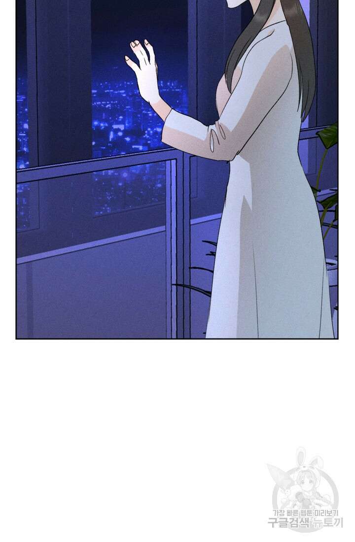 결혼이 조건입니다 45화 25