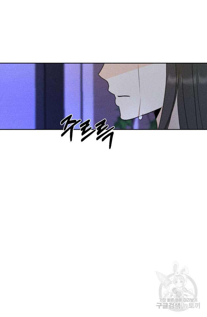 결혼이 조건입니다 45화 30