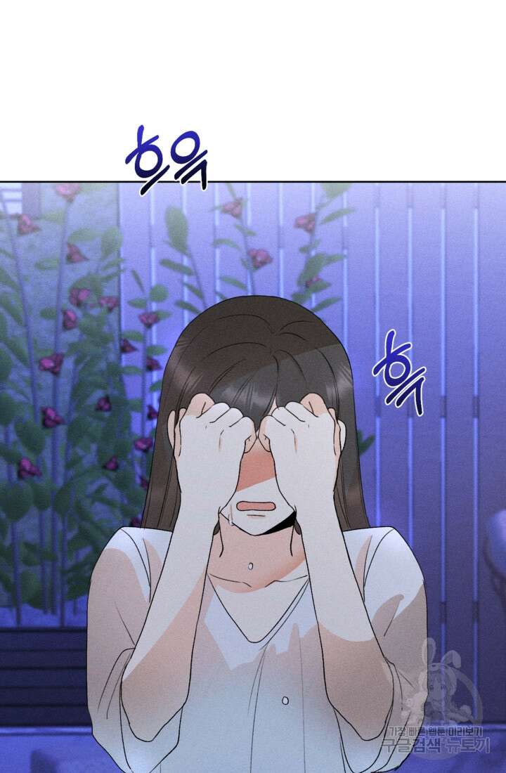 결혼이 조건입니다 45화 31