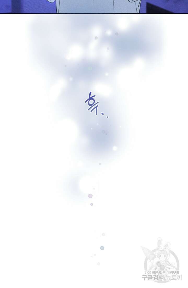 결혼이 조건입니다 45화 32