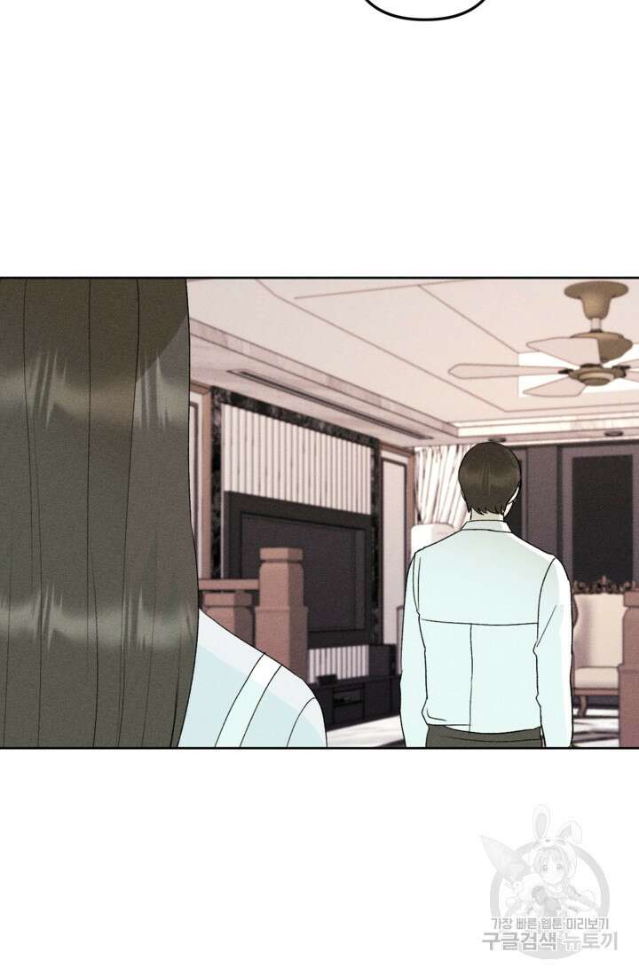결혼이 조건입니다 45화 59