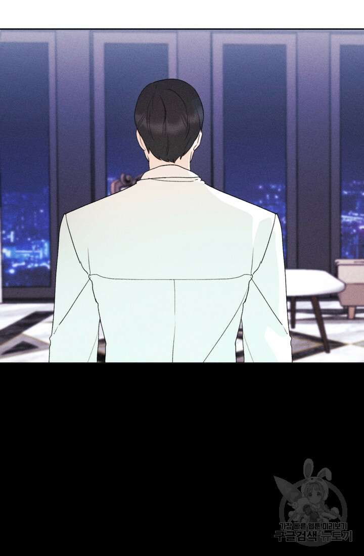 결혼이 조건입니다 45화 61