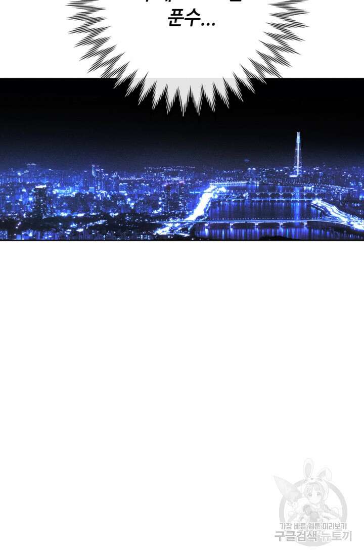 결혼이 조건입니다 45화 71