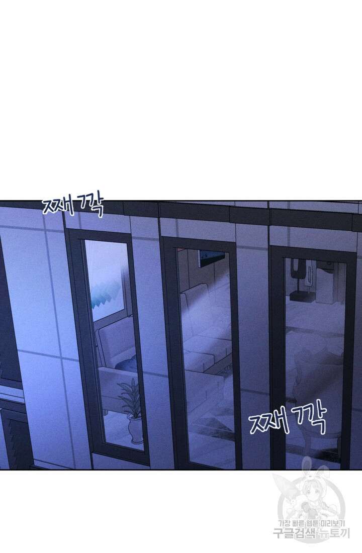 결혼이 조건입니다 45화 72
