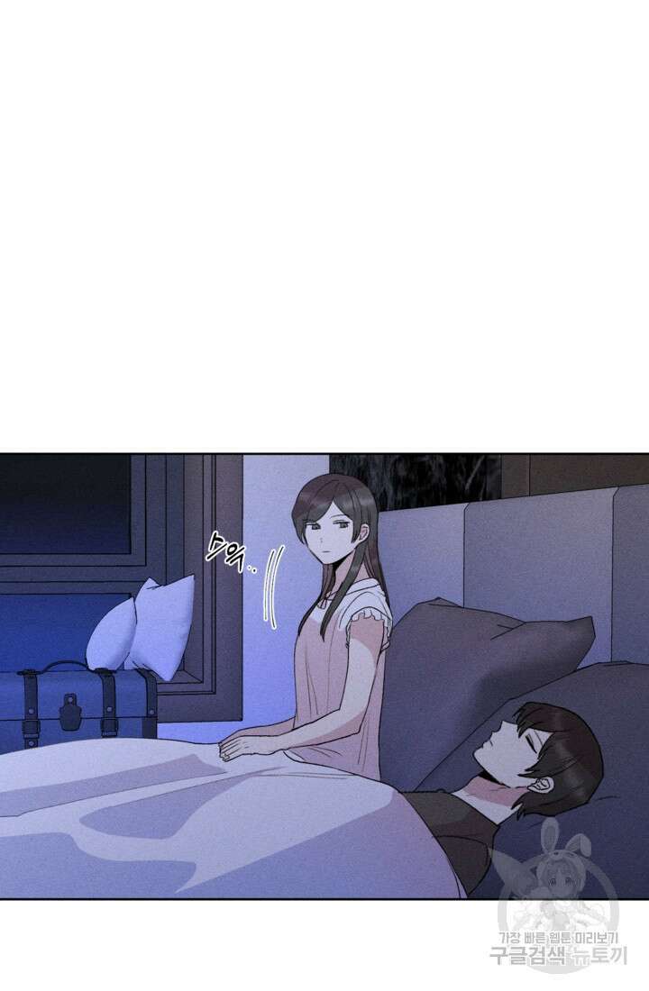 결혼이 조건입니다 45화 74
