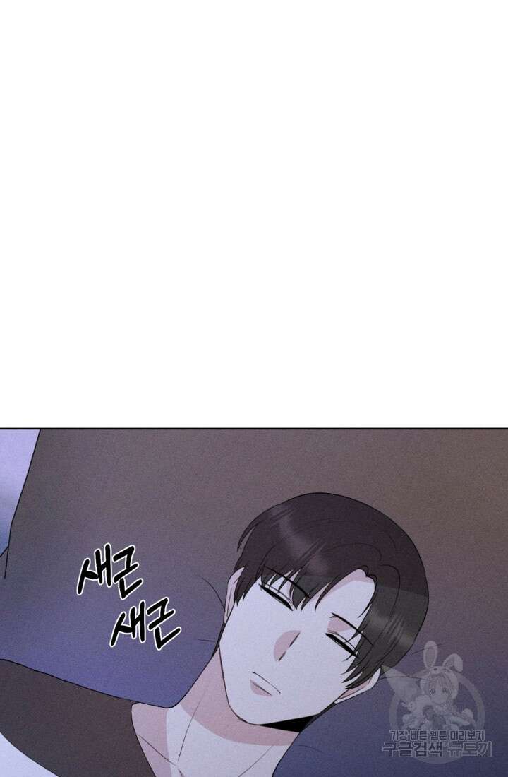 결혼이 조건입니다 45화 75