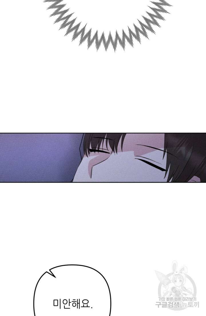 결혼이 조건입니다 45화 80