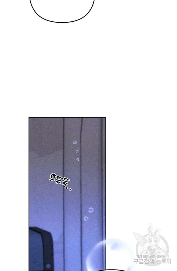 결혼이 조건입니다 45화 81