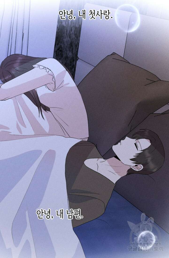 결혼이 조건입니다 45화 83