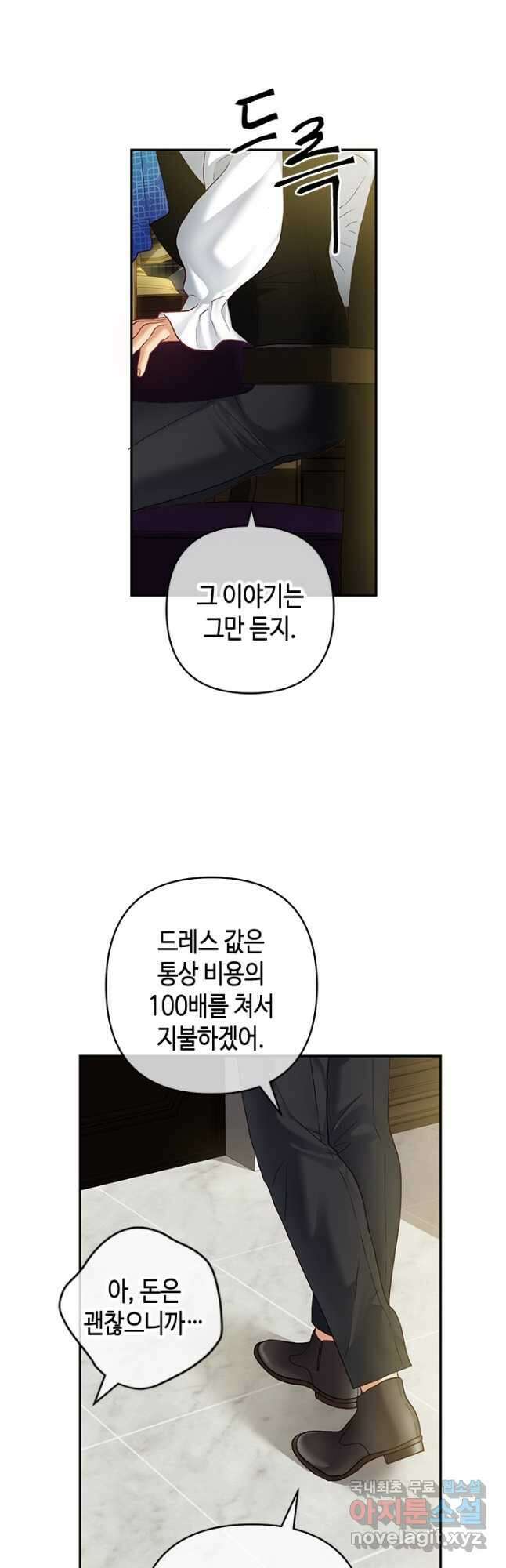 가짜 애첩의 화려한 일상 32화 6