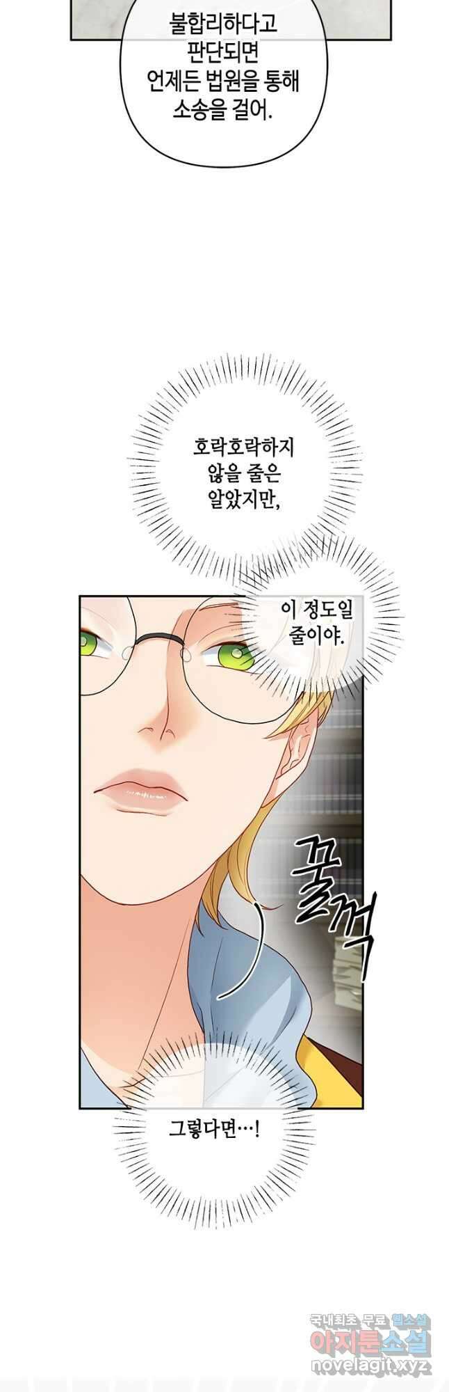 가짜 애첩의 화려한 일상 32화 7