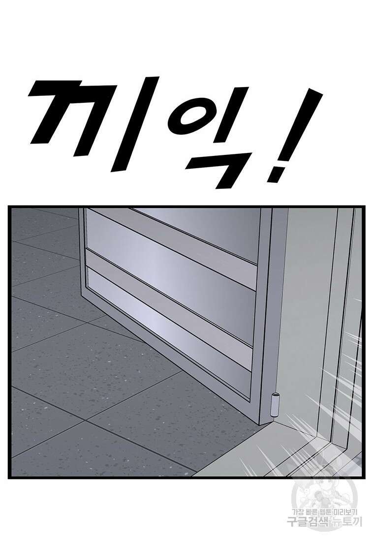 킬러 5 127화 2