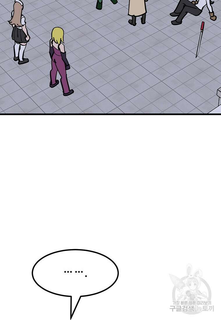 킬러 5 127화 4