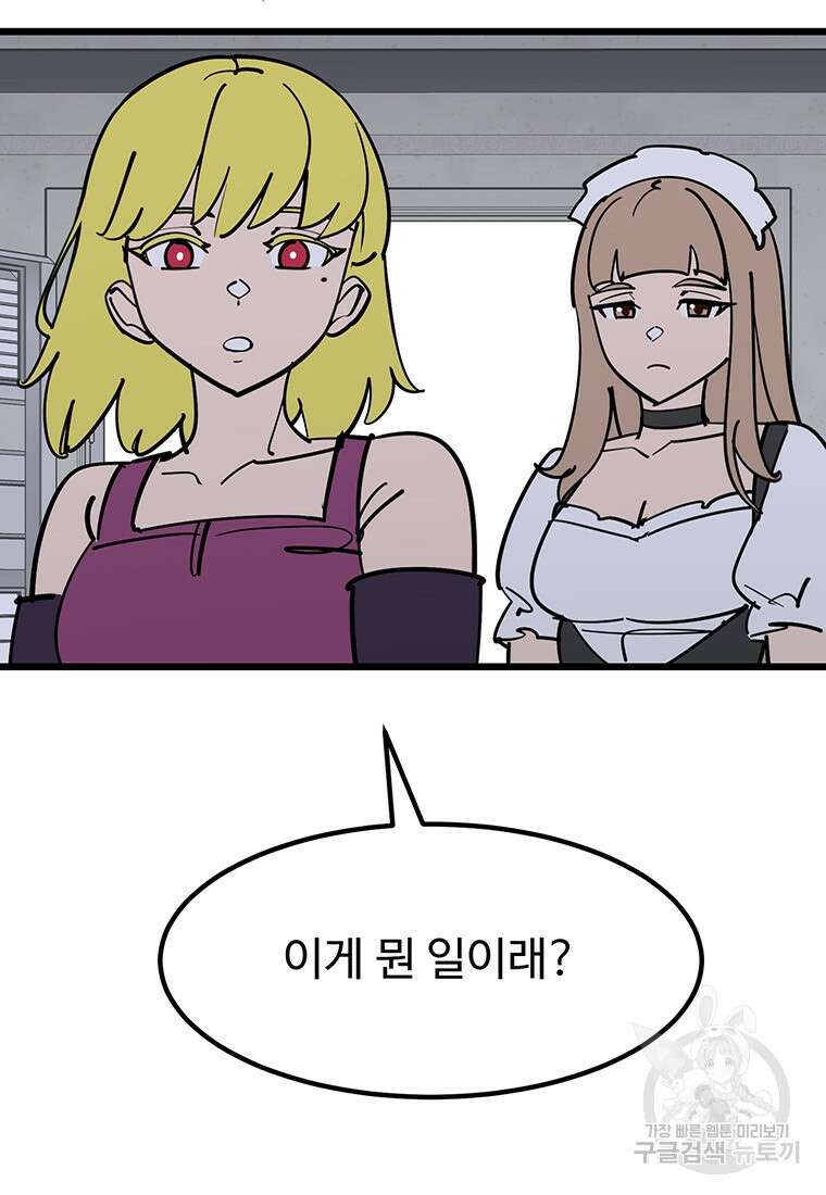 킬러 5 127화 5