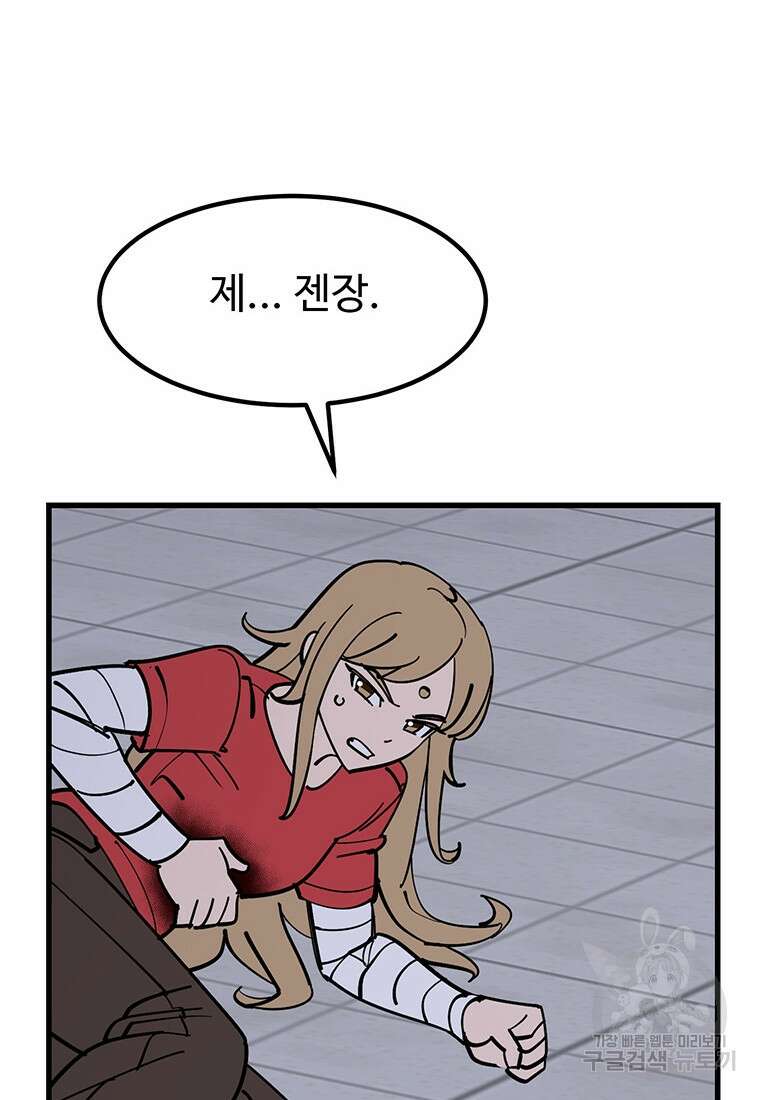 킬러 5 127화 6