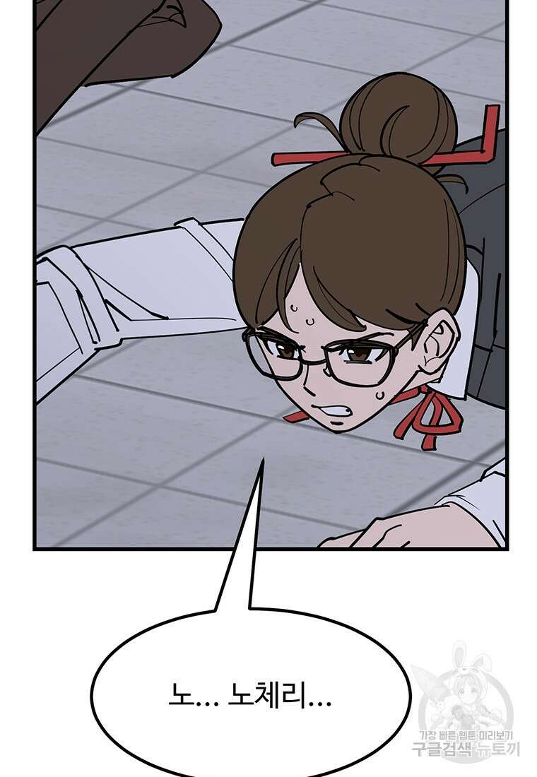 킬러 5 127화 7