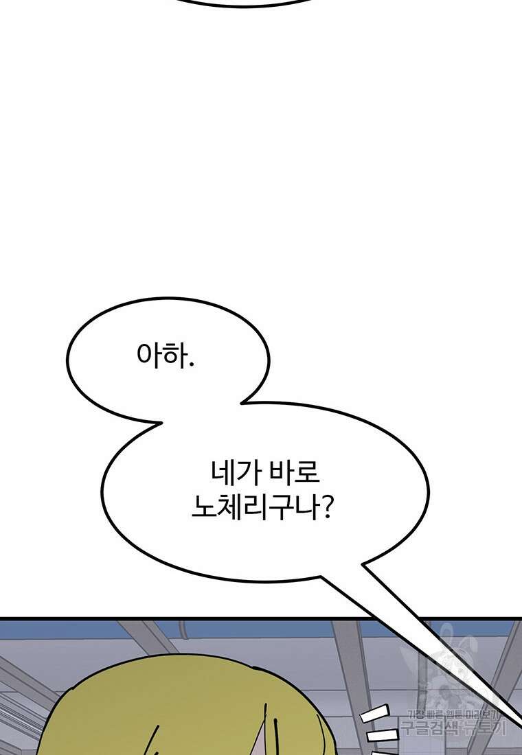 킬러 5 127화 8