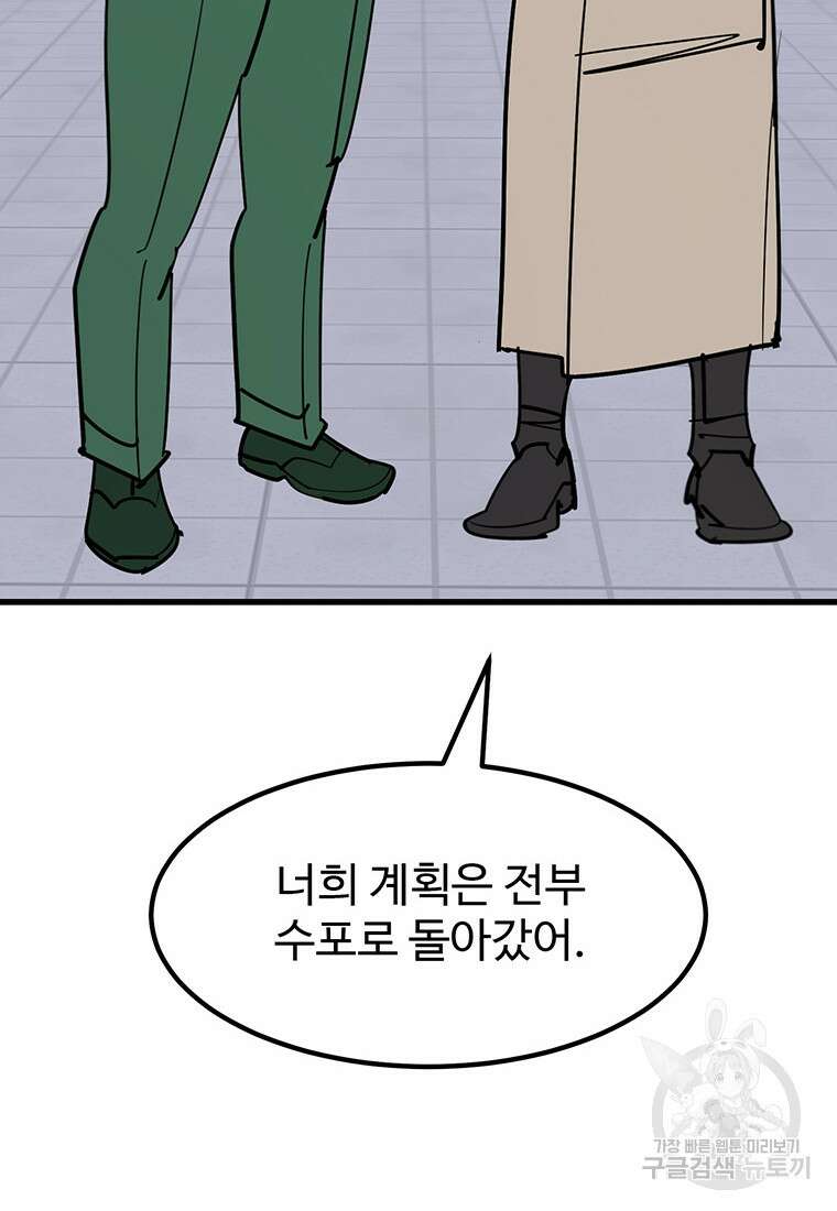 킬러 5 127화 12